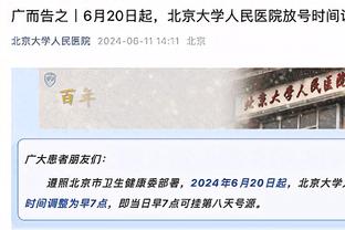 罗泽：不确定主帅将离任会对拜仁有何影响，数据表明他们绝对不差