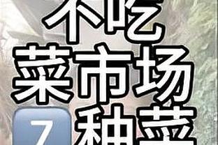 ?本赛季罚球总净胜数：湖人+325断档第一 太阳+181第二